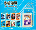 預訂 咒術迴戰 Chapter02 啤牌