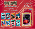 預訂 咒術迴戰 Chapter03 啤牌