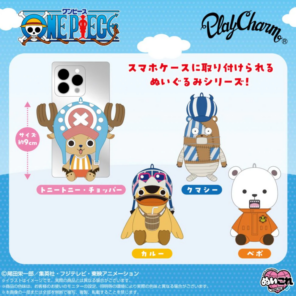 預訂 One Piece 海賊王 PlayCharm