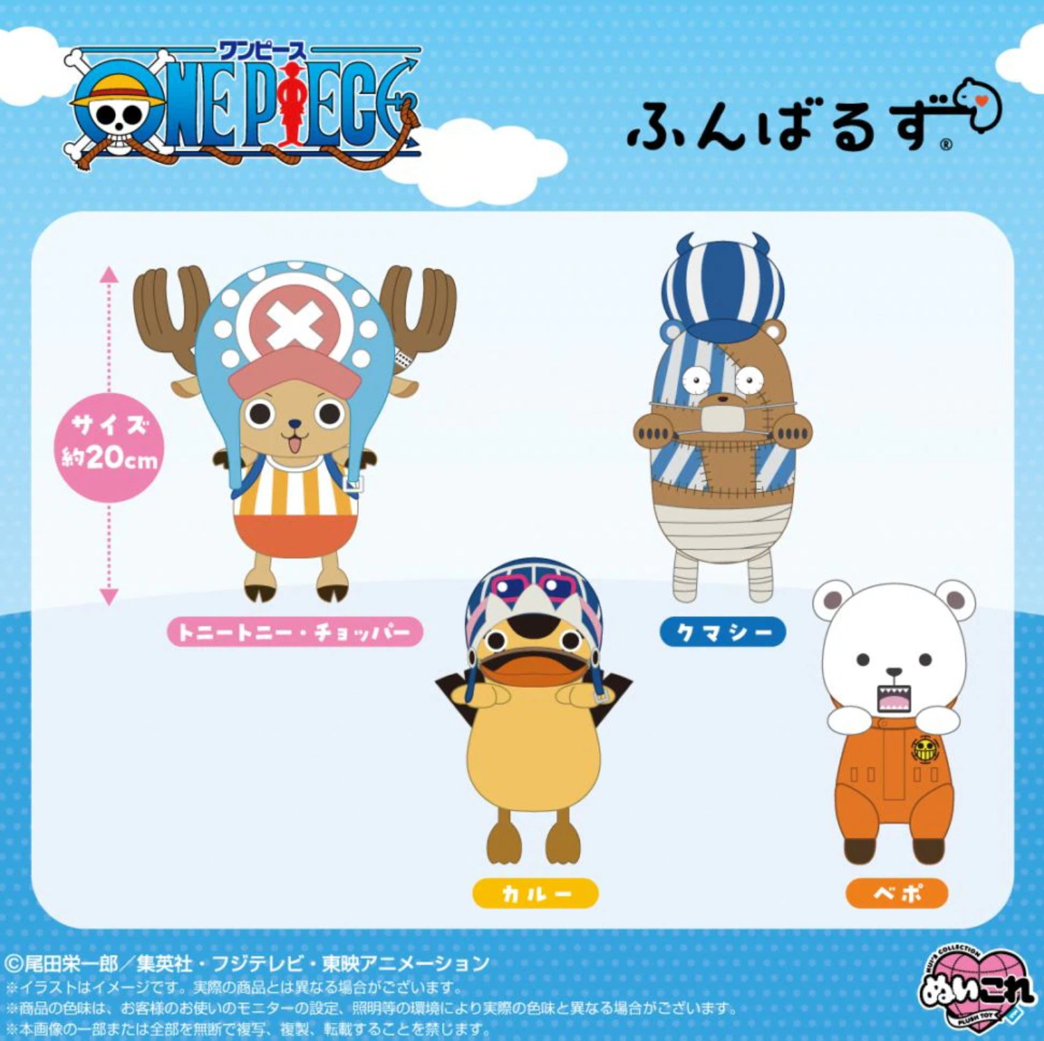 預訂 One Piece 海賊王 姿勢矯正公仔