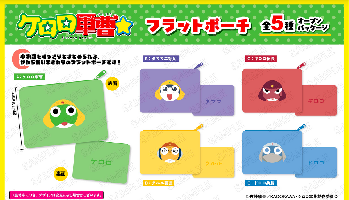 預訂 Keroro軍曹 袋仔