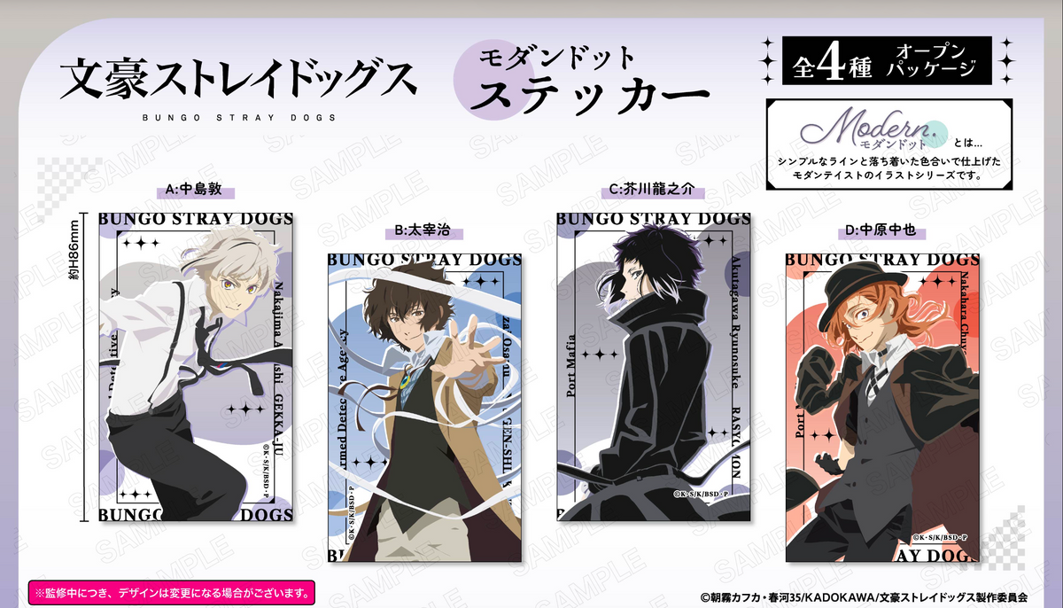 Pre-order Bungo Stray Dogs vol.3 Pins (9 per box)