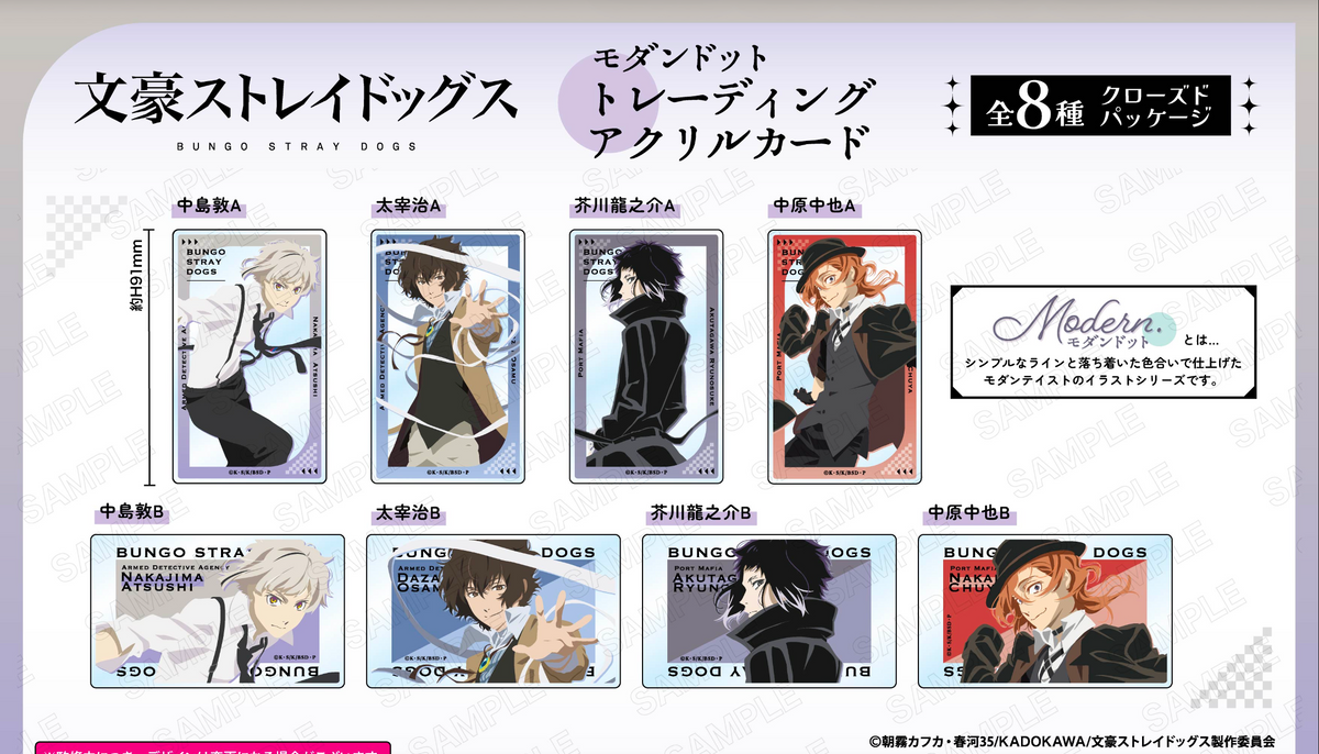 Pre-order Bungo Stray Dogs vol.3 Pins (9 per box)