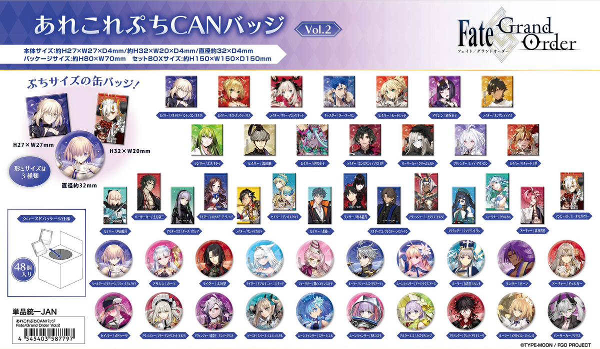預訂 Fate Grand Order 襟章 (原盒48個)