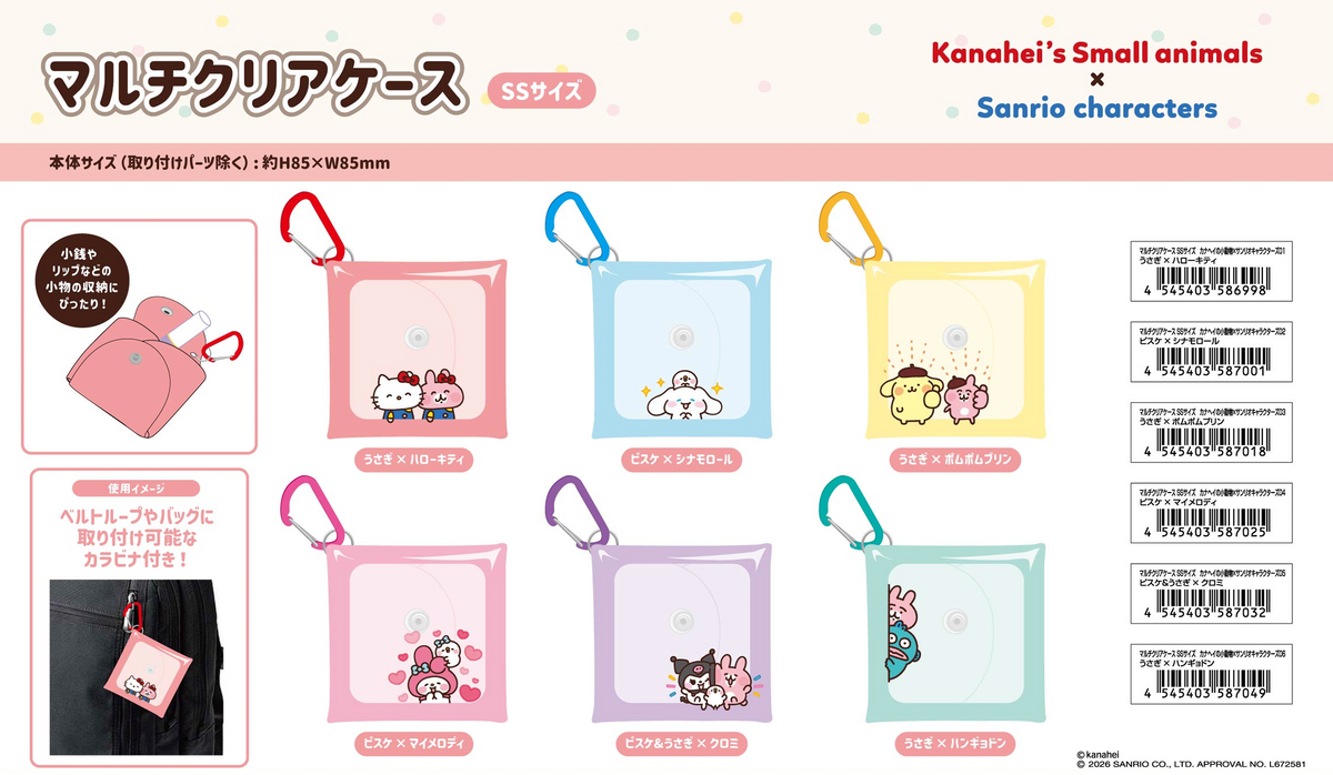 預訂 Kanahei's Small animal x Sanrio Characters 袋仔