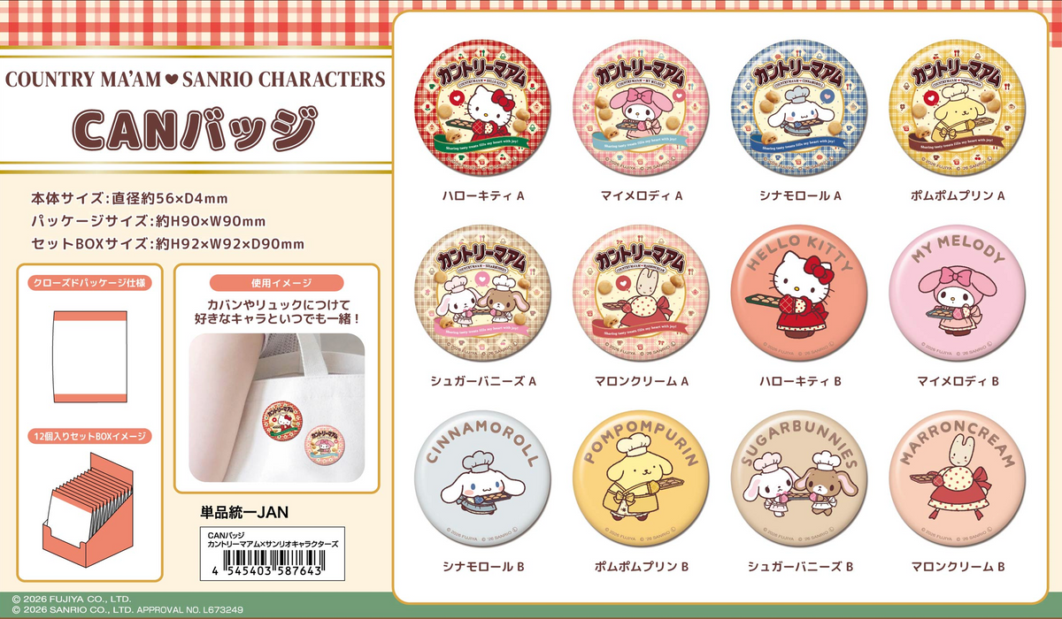 預訂 Country MA'AM Sanrio Characters 襟章 (原盒12個)