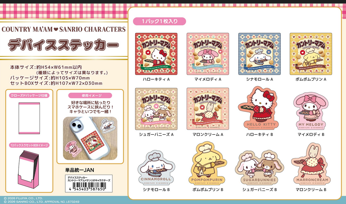 預訂 Country MA'AM Sanrio Characters 貼紙 (原盒12個)