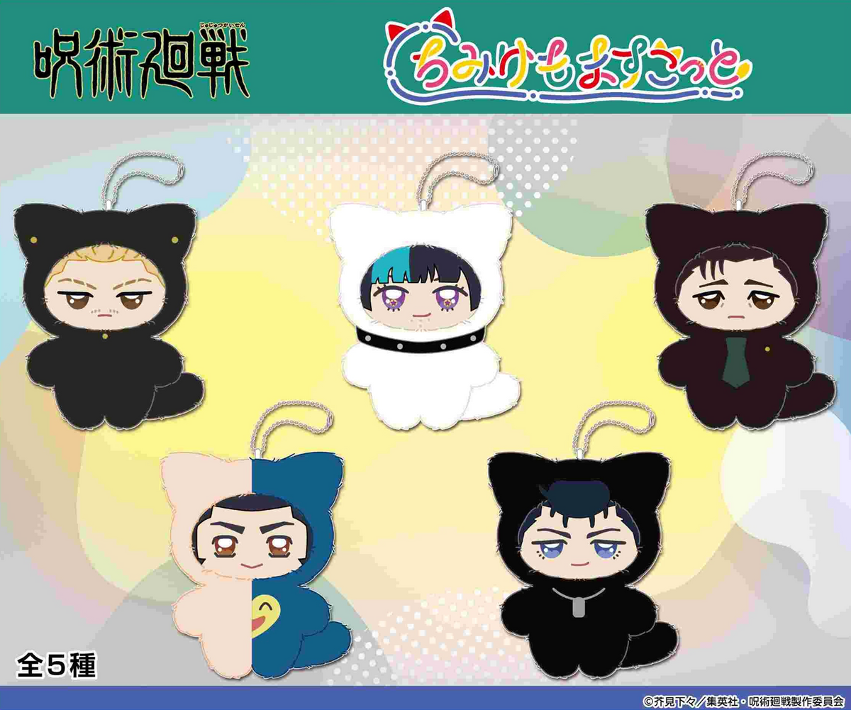 預訂 咒術迴戰 動物造型公仔