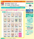 Preorder Chiikawa Shokugan Vol. 3 (20 packs per box)