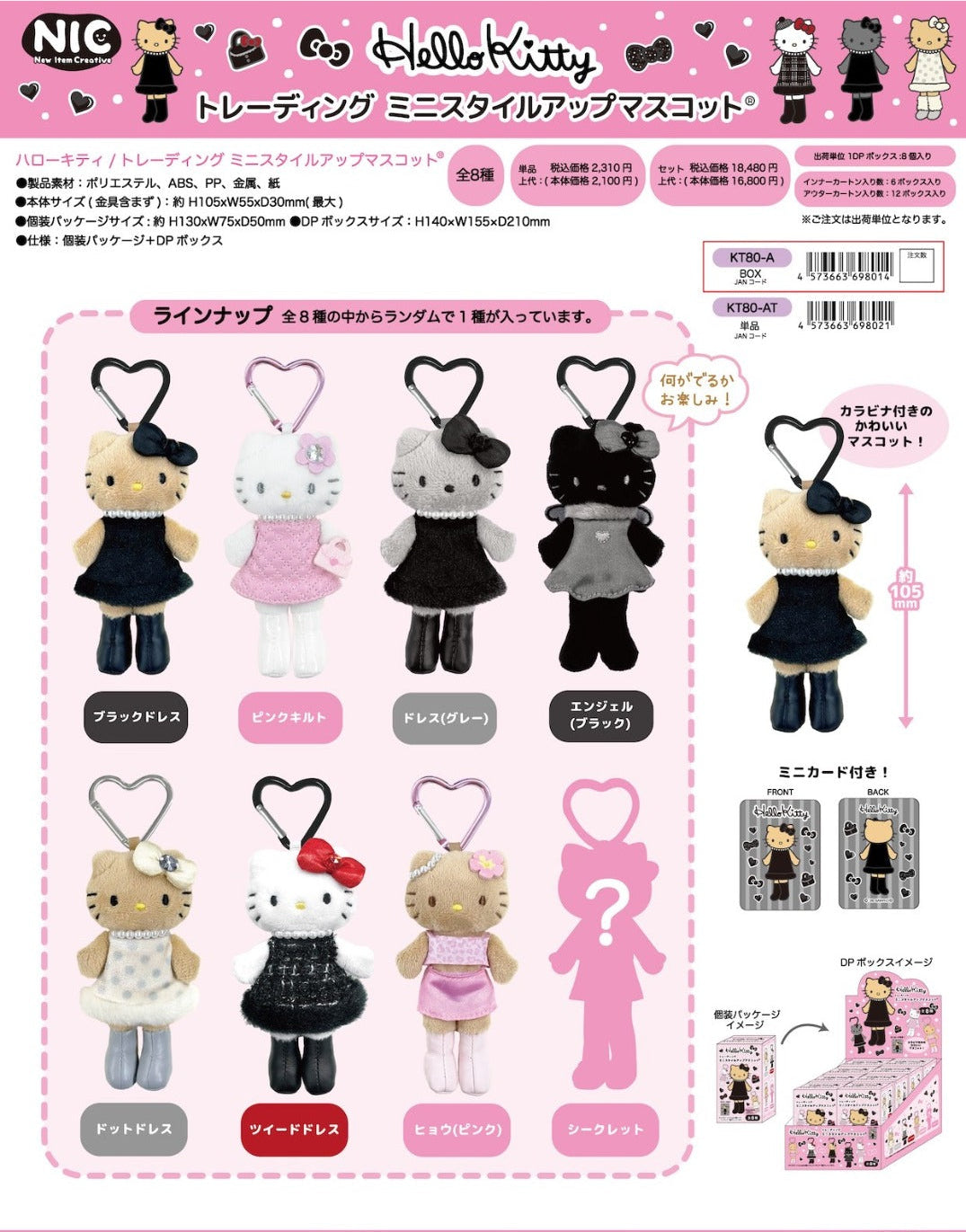Preorder Sanrio Long-legged Hello Kitty Blind Box (8 per case)