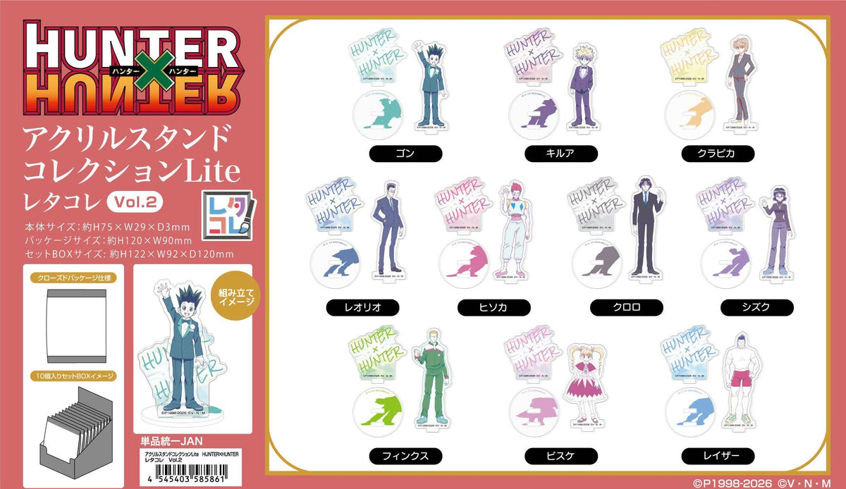 預訂 Hunter x Hunter 全職獵人 立牌 vol.2 (原盒10個)