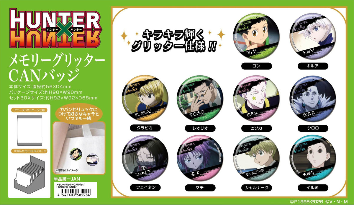 預訂 Hunter x Hunter 全職獵人 襟章 (原盒10個)