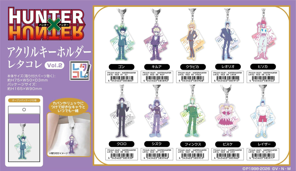 預訂 Hunter x Hunter 全職獵人 鎖匙扣