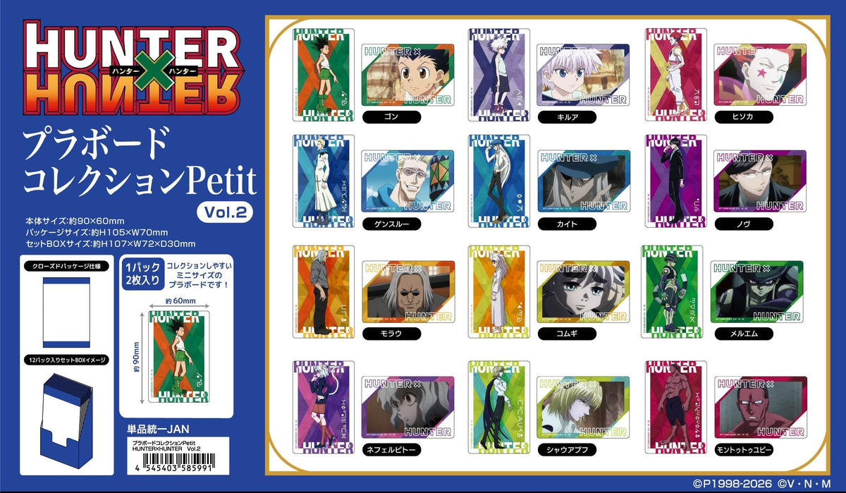 預訂 Hunter x Hunter 全職獵人 膠板 vol.2 (原盒12個)