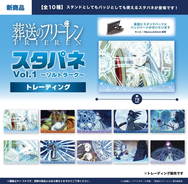 葬送的芙莉蓮 收藏卡 vol.1 (原盒10個)