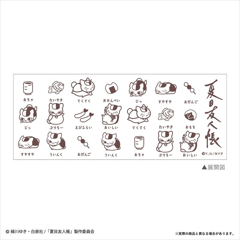 預訂 夏目友人帳 貓喵老師杯