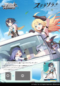 預訂 Weiss Schwarz Trial Deck  Stella Sora