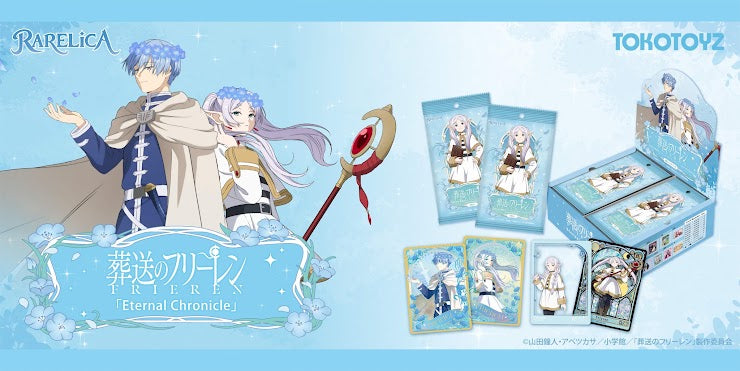 預訂 葬送的芙莉蓮 ～Eternal Chronicle～ 收藏卡 (原盒20包)