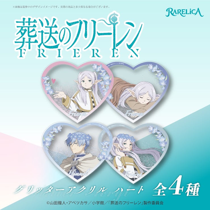 預訂 RARELICA 葬送的芙莉蓮 亞架力牌 (原盒4包)