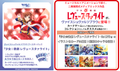 預訂 Weiß Schwarz 少女歌劇Revue Starlight (原盒10包)