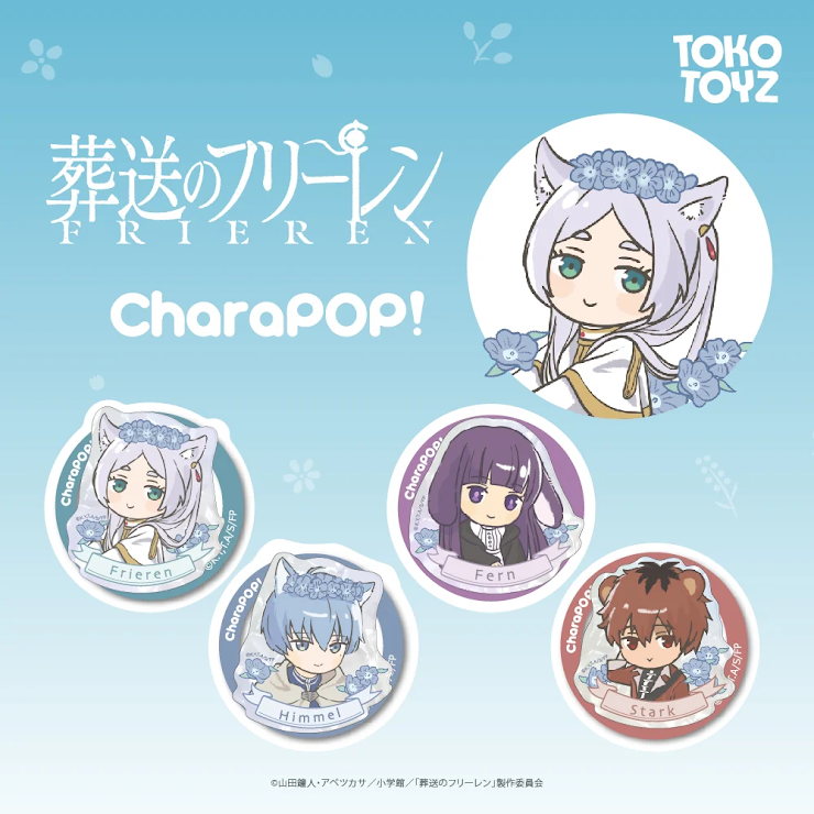 預訂 CharaPOP! 葬送的芙莉蓮 手機支架 (原盒4個)